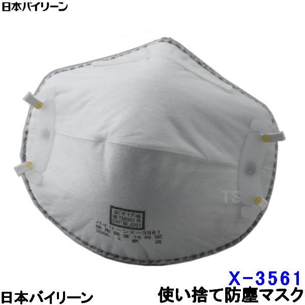 ĝĎho}XN X-3561-DS1 2{Ђ (10) Y {oC[ { h  H ×p o PM2.5 ԕ΍