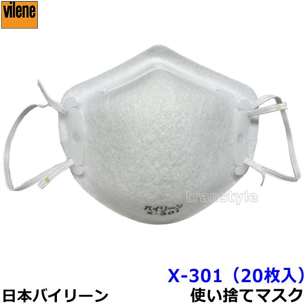 日本バイリーン 使い捨てマスク X-301 耳掛け式 (20枚入) カップ型