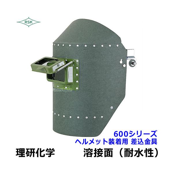 溶接面 防災面600シリーズヘルメット装着用差込金具付開閉式溶接面 プレート Buyee Buyee 提供一站式最全面最專業現地yahoo Japan拍賣代bid代拍代購服務