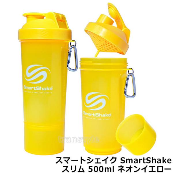 プロテインシェイカー スマートシェイク スリム SmartShakeSlim 500ml ネオンイエロー プロテイン容器 シェーカー ドリンクボトル 筋トレ