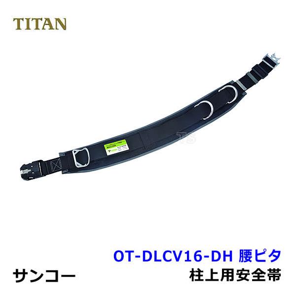 安全帯 胴ベルトの通販 価格比較 価格 Com