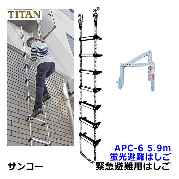避難はしご　コンパクト trans-style_sk138