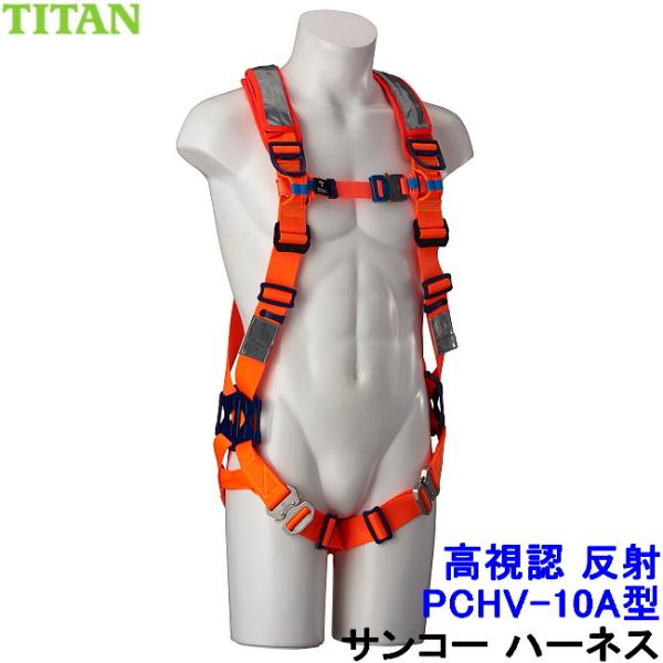 作業服 装備品 タイタン 作業服 安全帯ハーネス 装備品の人気 作業服 装備品 タイタン 作業服 安全帯ハーネス 装備品の人気