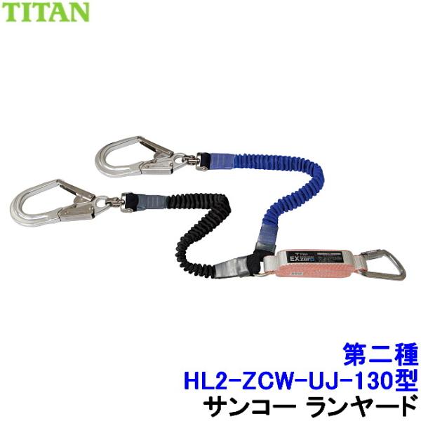 TR[ S ^Cv2 _u[h HL2-ZCW-UJ-130^  LkXgbv tn[lXp xg ^C^ ė~p 