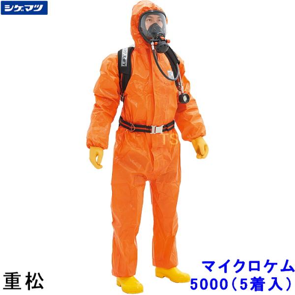 IK9 防護服 44点まとめ Alpha Tec シゲマツ マイクロガード 2000TSPLUS Lサイズ×40点 / XLサイズ×4点　ガウン　約11.5kg trans-style_sm161
