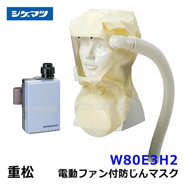 重松　電動マスク 重松製作所 電動ファン付き呼吸用保護具面体 185/L 1個 61-0477