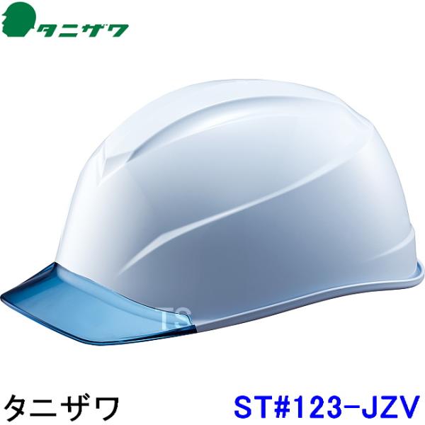 タニザワ ヘルメット ST#123-JZV エアライトS 7色 谷沢製作所 保護帽