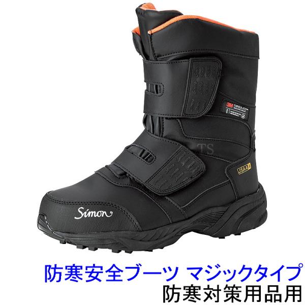 防寒長靴 防寒安全ブーツ マジックタイプ (WT-711) スチール先芯入