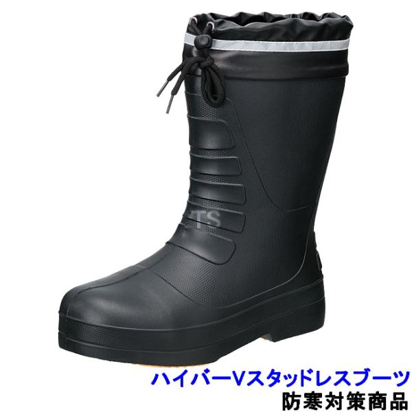 防寒長靴 ハイバーVスタッドレスブーツ (WT-751) 寒さ対策 足 氷上