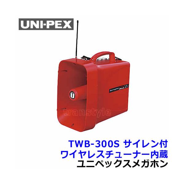 拡声器　ユニペックス 拡声器 ユニペックス 200W 車載ホーンスピーカー H-542/200