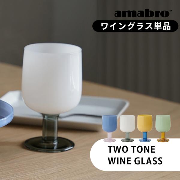ワイングラス２客　Wine　硝子食器　インテリア　脚付グラス　杯 Amazon｜東洋佐々木ガラス お酒を愉しむ本格グラスセット クリスタル