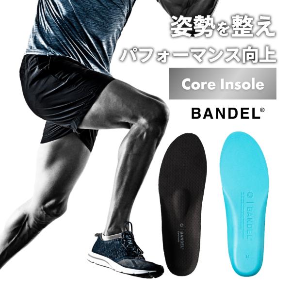 BANDEL バンデル ケアインソール BANDEL（バンデル） コア インソール Core Insole Type R 父の日
