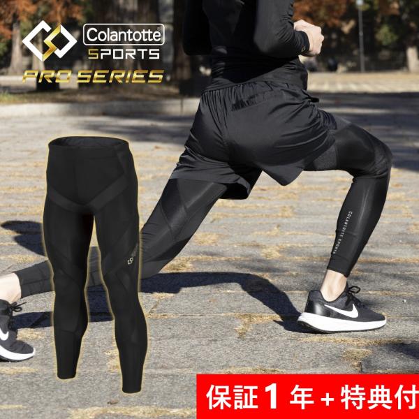 ColanTotte（コラントッテ） Sports Pro ロングタイツ DBCAB5214 医療