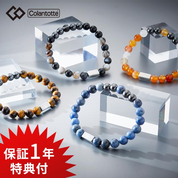 約8mmの天然石と磁石パワーを組み合わせた「ループREI」。パワーストーンで運気を上げながら、磁力でコリを緩和する。首や肩こりの原因は長時間のパソコン、スマホの使用などで起こる腕の血行不良が原因の可能性も。ループREIは天然石と同サイズの1...