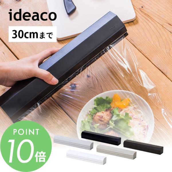 ideaco（イデアコ）マグネット付きラップホルダー アール30