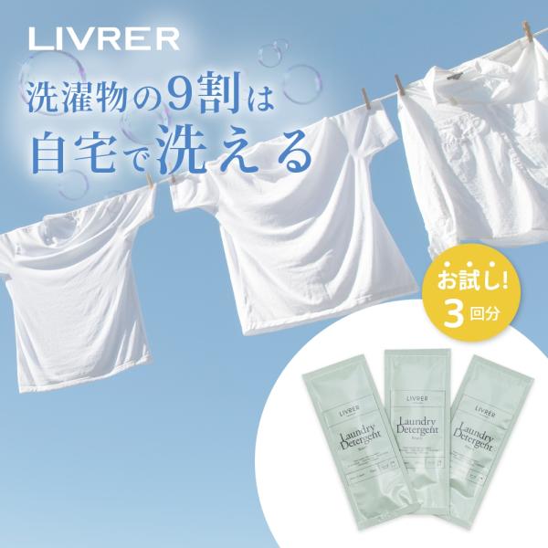 LIVRER YOKOHAMA（リブレヨコハマ） LIVRER リブレ 洗濯ブラザース