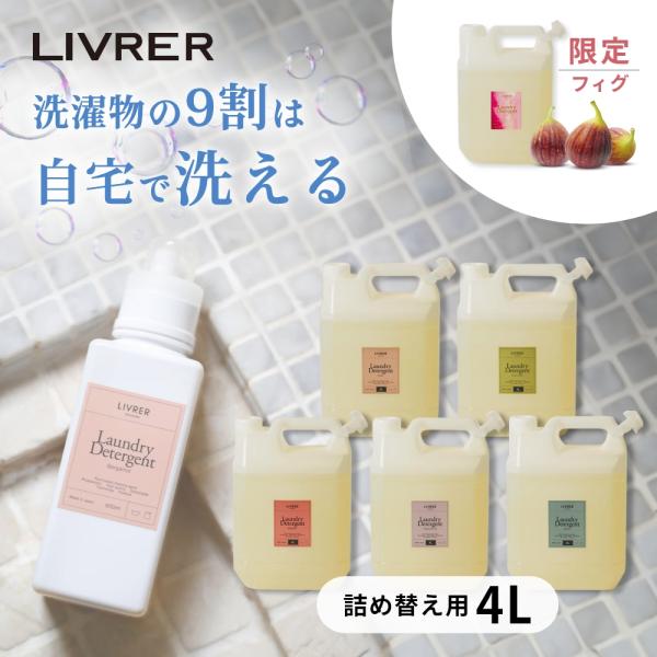 LIVRER YOKOHAMA（リブレヨコハマ） LIVRER リブレ 洗濯ブラザーズ