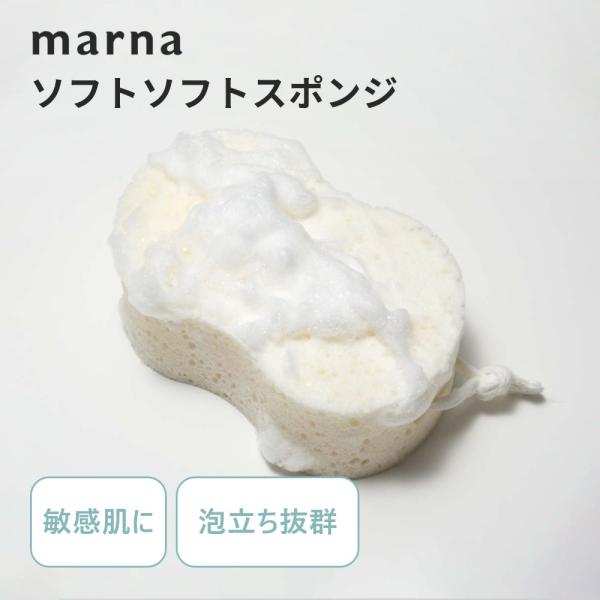新感覚のやわらかスポンジ。敏感肌や日焼け後のお肌をやさしく洗えます。「ソフトソフトスポンジ」という名の通りとても柔らかく、泡立ちも良いボディスポンジ。ボディタオルやブラシではちょっと刺激が強すぎるけど、素手では汚れを落とし切れない…そんな悩...