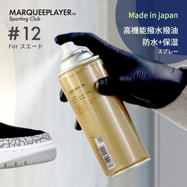 MARQUEE PLAYER For SUEDE WATER+STAIN REPELLENTMARQUEE PLAYERの代表的な製品であるWATER+STAIN REPELLENT #01を基盤としてスエードレザーなどに特化した高機能撥水...