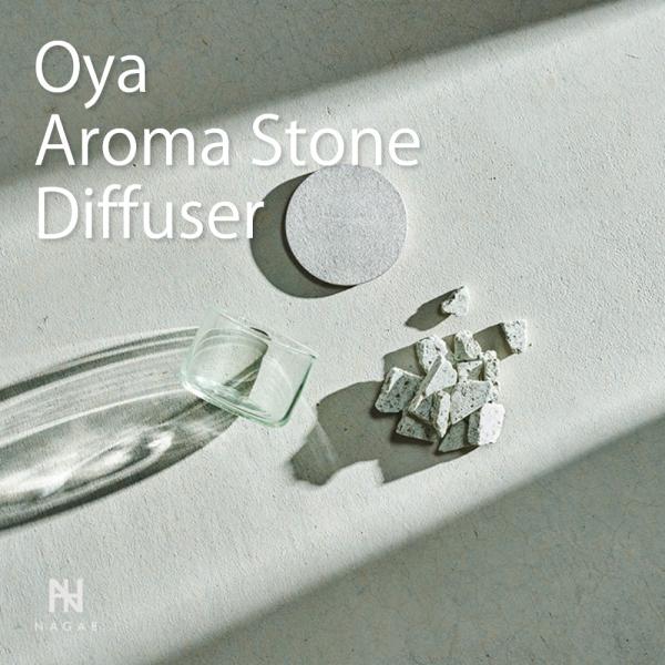 ナガエプリュス NAGAE+ Oya Aroma Stone Diffuser ストーンディフューザー 大谷石 天然石 フレグランスストーン