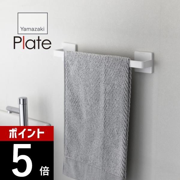 Plate(山崎実業) 山崎実業 石こうボード対応 タオルハンガー w36