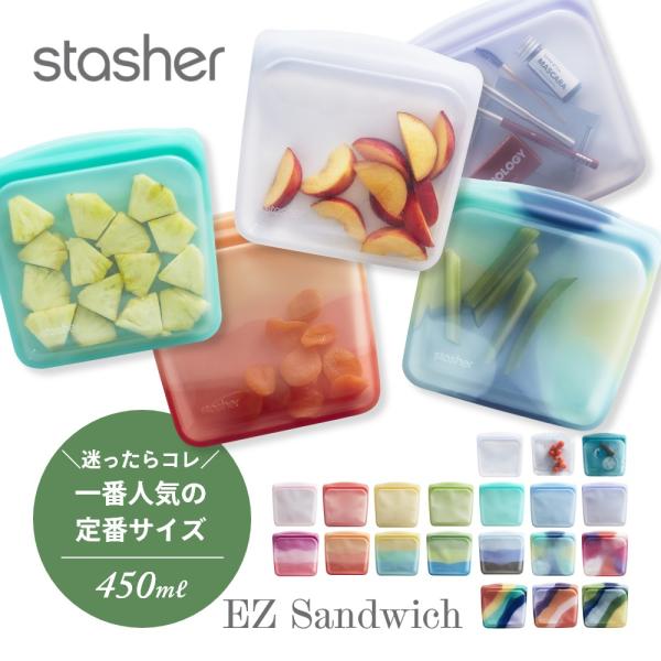 スタッシャー　stasher 9点セット stasher スタッシャー シリコーンバッグ 8種のコンプリート