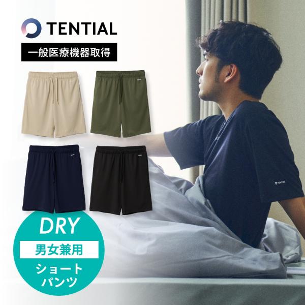 ★BAKUNEDry★バクネリカバリーウエア：ショートパンツ XS TENTIAL テンシャル リカバリーウェア BAKUNE DRY バクネ ドライ