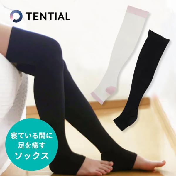 TENTIAL（テンシャル） 着圧ソックス ウットリキュア 父の日