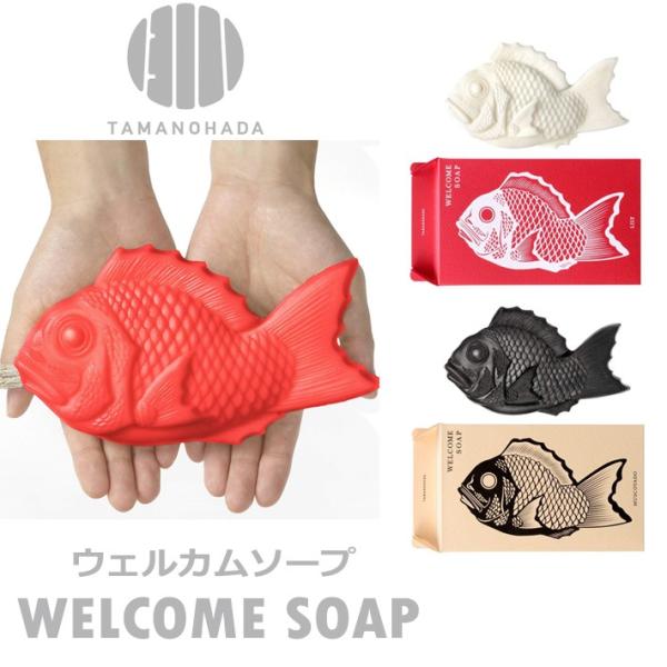 TAMANOHADA（タマノハダ） ウェルカムソープ 鯛石けん 3種類 香り
