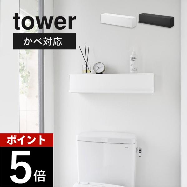 ・point1 隠して収納できる扉・point2 幅ワイドでも“圧迫感ゼロ”のスッキリ設計・point3 石こうボードピンで設置 石こうボードピンで簡単に取り付け可能。幅60cmのワイドサイズで収納力たっぷり。トイレ用品などのストックをスッ...