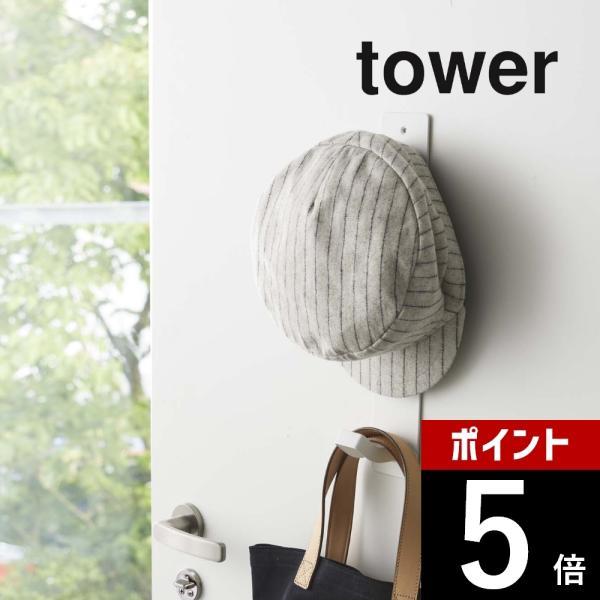 マグネットで簡単設置。子供用のヘルメットを2個収納できます。濡れたレインコートの一時掛けや帽子やサブバッグの収納、犬のリードなどお散歩セットの収納に。マグネットで簡単設置。子供用のヘルメットを2個収納できます。付属の木ネジで壁にも取り付けＯ...