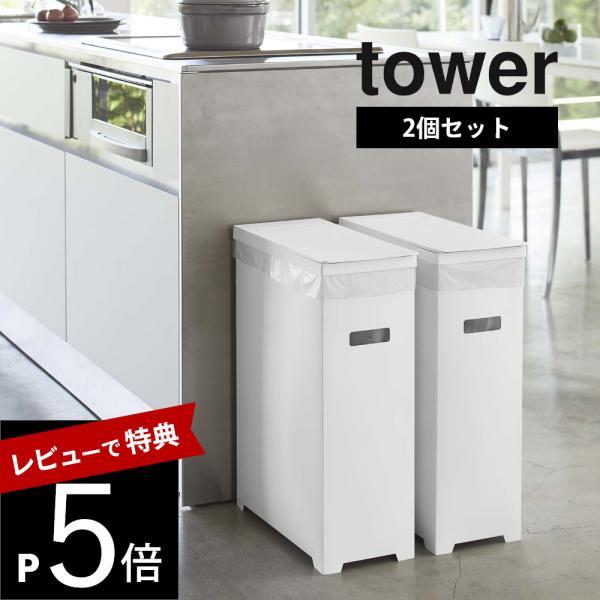 山崎実業W22.5XD22.5XH60cm タワー　ゴミ箱 Amazon｜山崎実業(Yamazaki) トラッシュカン 角型 ロング
