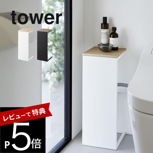 配管隠してスッキリ高見え！トイレの見た目を向上させるカバー ・point1 置くだけで生活感がスッキリ隠せる・point2 スリム構造で省スペースに設置 ごちゃごちゃして見えるトイレの配管や電源コードをスッキリと目隠しできるカバー。配管の位...