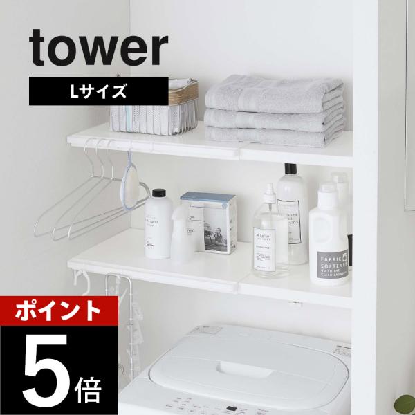 用意するのはつっぱり棒と棚板だけ！・難しい作業はしたくない・見た目を良くしたい・壁に穴を開けずに収納棚を作りたい・空間を活かした収納がしたい・生活感がでないつっぱり棒収納がしたいいつものつっぱり棒収納にひと手間加えるだけで簡単にスタイリッシ...