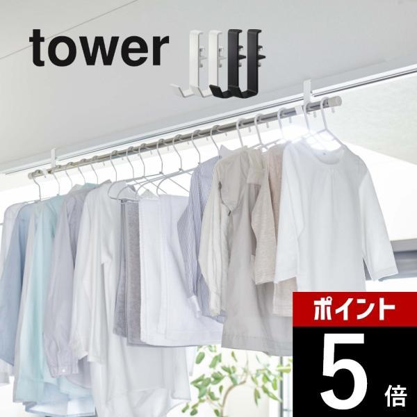 「ちょっとそこに…」が叶う！・ハンガーを掛ける場所がない！・帽子やバッグを掛ける場所が欲しい・落ちてくる心配のない安定感のあるもの希望！・雨の日の洗濯がストレスから解放されたい・干せる場所を手軽に増やしたいちょっとそこに干したい、ここに掛け...