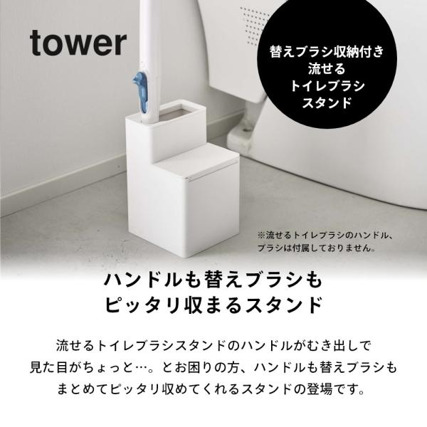 �R����� �ւ��u���V���[�t��������g�C���u���V�X�^���h �^���[ tower 5722 5723 ���i�摜1