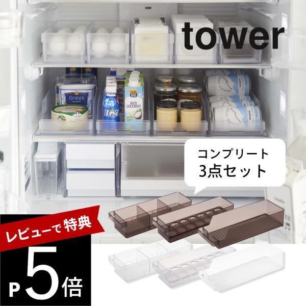 ［ 冷蔵庫中缶ストッカー タワー ］山崎実業 tower 缶収納 缶ビール 缶ラック 缶ホルダー 350ml缶 ロング缶 缶ストック yamazaki ブラック ホワイト 5766 5767