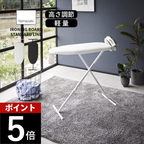 山崎実業 おてがるプレス YAMAZAKI STANDARD LINE 2145 2146 父の日