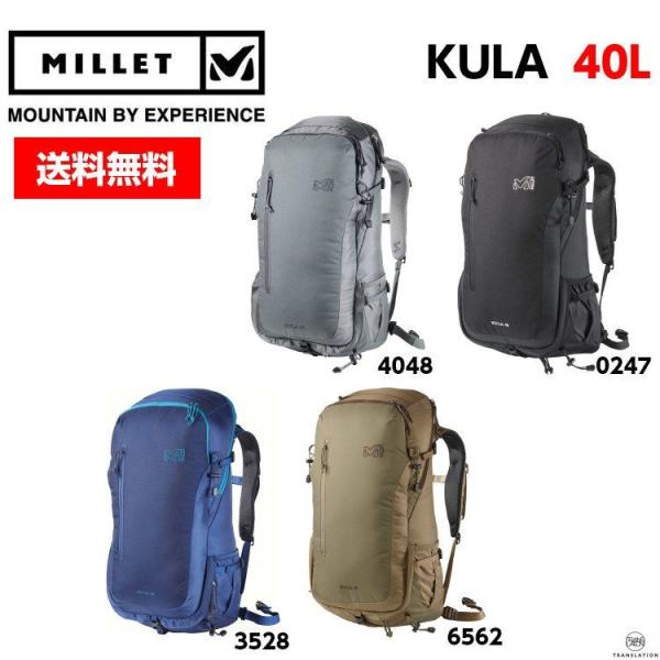 millet drynamic mesh 夏 自転車