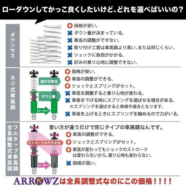 クー M402s アローズ車高調 M402s M401s 車高調 車高調 フルタップ式車高調 減衰力調整付車高調 自動車 全長調整式車高調 店 Arrowz Arzusat Di01 4012 車高調通販トランスポート