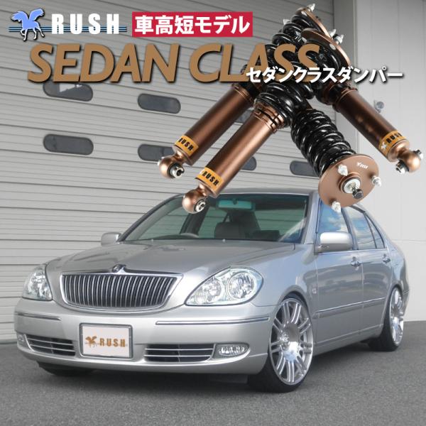 Rush車高調 ブレビス Jcg10 Jcg11 前期 後期 車高短 モデル フルタップ車高調 全長調整式車高調 減衰力調整付 Rush Damper Sedan Class Jcg10 車高調通販トランスポート Yahoo 店 通販 Yahoo ショッピング