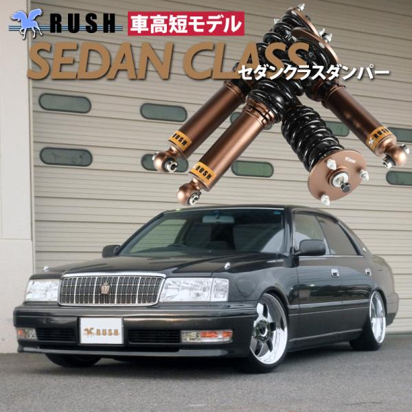 Rush車高調 クラウン Jzs151 Jzs155 Gs151 車高短 モデル フルタップ車高調 全長調整式車高調 減衰力調整付 Rush Damper Sedan Class Jzs15 車高調通販トランスポート Yahoo 店 通販 Yahoo ショッピング