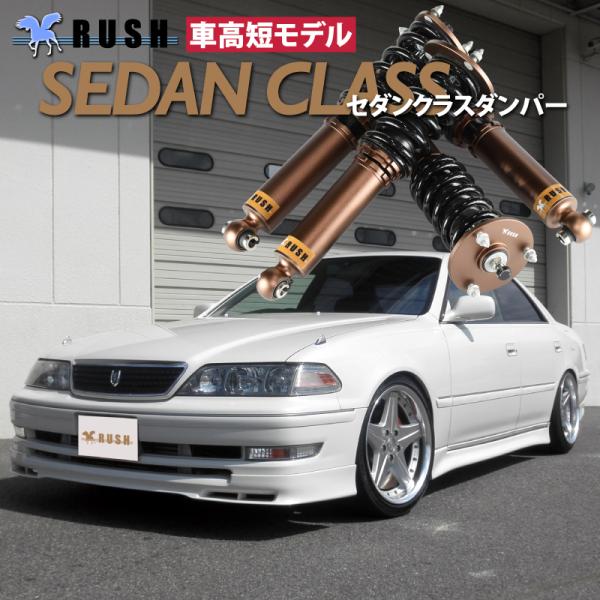 Rush車高調 マーク2 Jzx100 Gx100 前期 後期 車高短 モデル フルタップ車高調 全長調整式車高調 減衰力調整付 Rush Damper Sedan Class Buyee Buyee 日本の通販商品 オークションの代理入札 代理購入