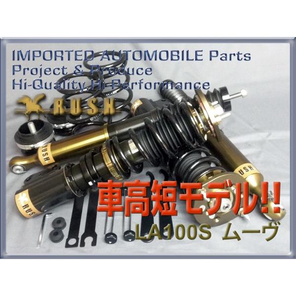 Rush ムーヴカスタム 後期 モデル La100s La100s 全長調整式車高調 前期 車高調 車高調 減衰力調整付 ムーヴ 前期 車高短 フルタップ車高調 Rush Damper Comfort Class La100 車高調通販トランスポート 店 クリスマスファッション の