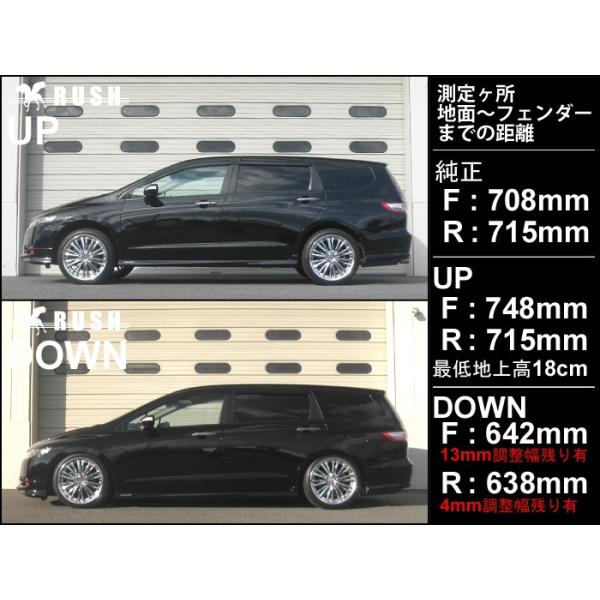 本店はのrush 車高調オデッセイrb3 Rb4 前期後期車高短モデルフルタップ車高調全長調整式車高調減衰力調整付rush Damper Comfort Class 年中無休 の