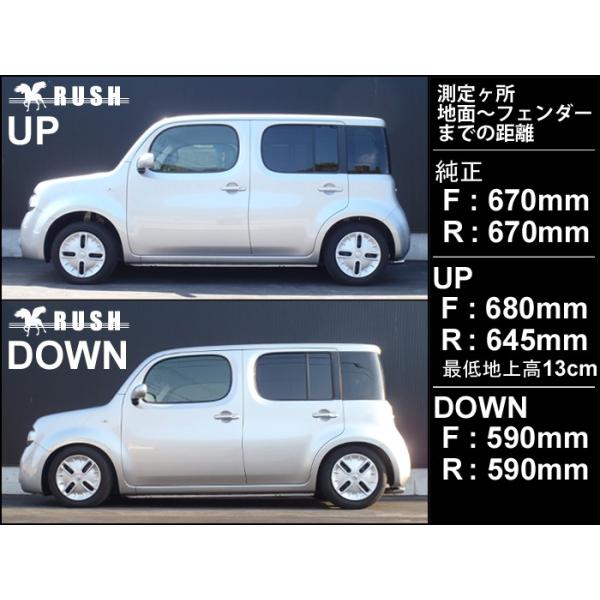 Rush車高調 キューブ Z12 前期 後期 車高短 モデル フルタップ車高調 全長調整式車高調 減衰力調整付 Rush Damper Comfort Class Buyee 日本代购平台 产品购物网站大全 Buyee一站式代购 Bot Online