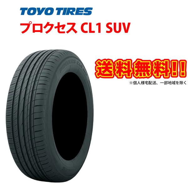 R H プロクセス CL1 SUV トーヨータイヤ PROXES TOYO TIRES