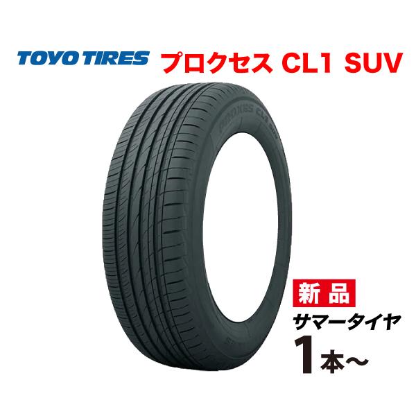 235/65R18 106H プロクセス CL1 SUV トーヨータイヤ PROXES TOYO  