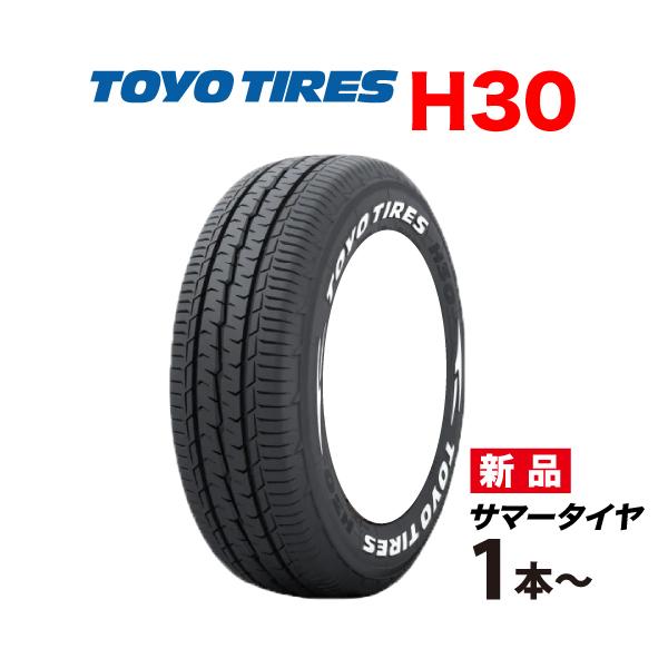 195/80R15 107/105N ホワイトレター H30 トーヨー タイヤ 国産 TOYO  