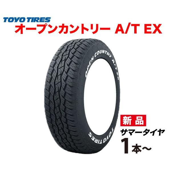 225/65R17 102H ホワイトレター OPEN COUNTRY A/T EX TOYO TIRES SUV  